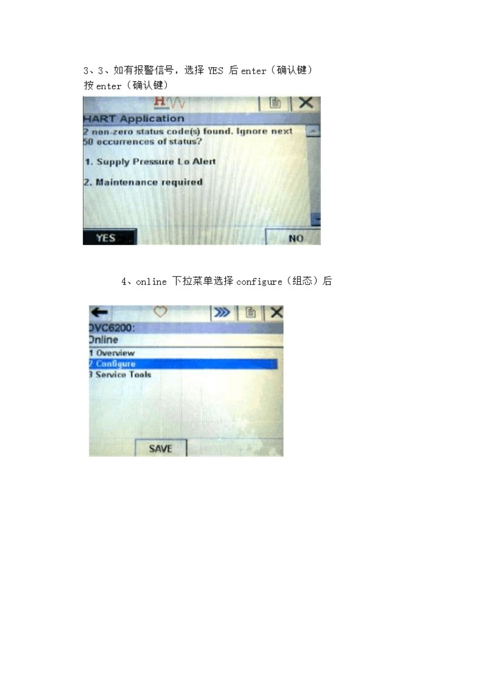 DVC6200与475通讯器阀门校检调试步骤_第2页