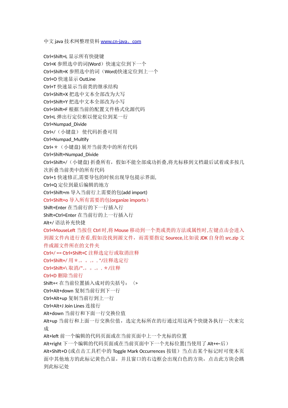 eclipse-MyEclipse快捷键及其常用设置_第1页