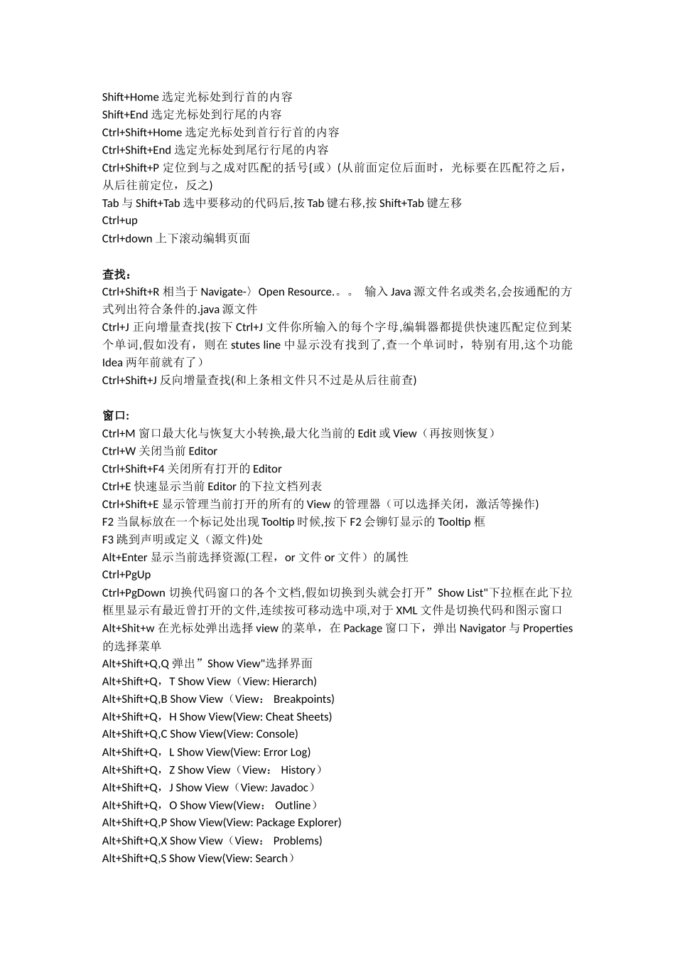eclipse-MyEclipse快捷键及其常用设置_第2页