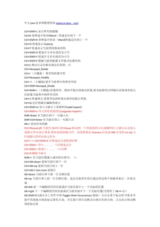 eclipse-MyEclipse快捷键及其常用设置