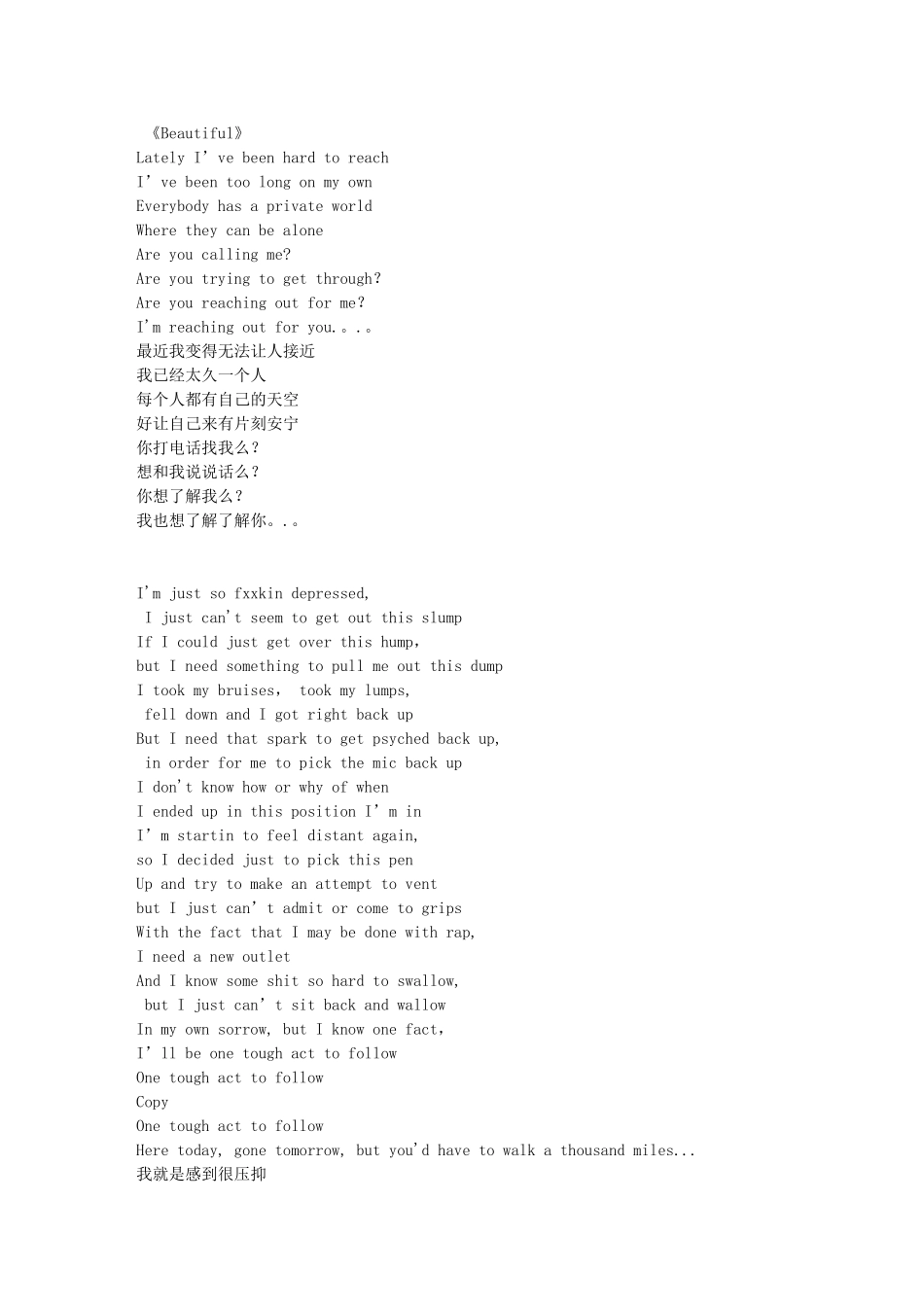 eminem-beautiful歌词-中英文对照_第1页