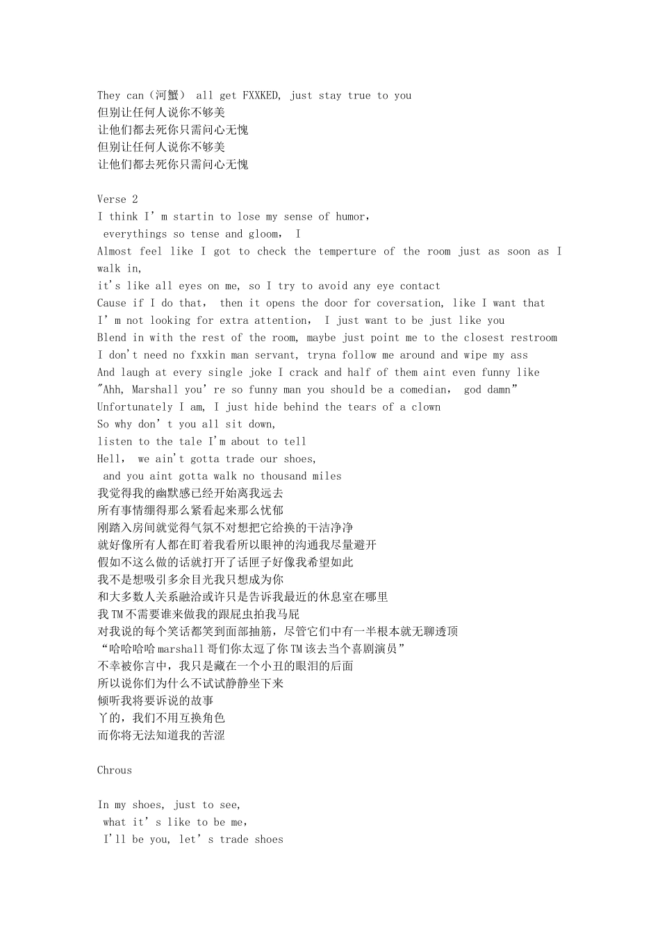 eminem-beautiful歌词-中英文对照_第3页