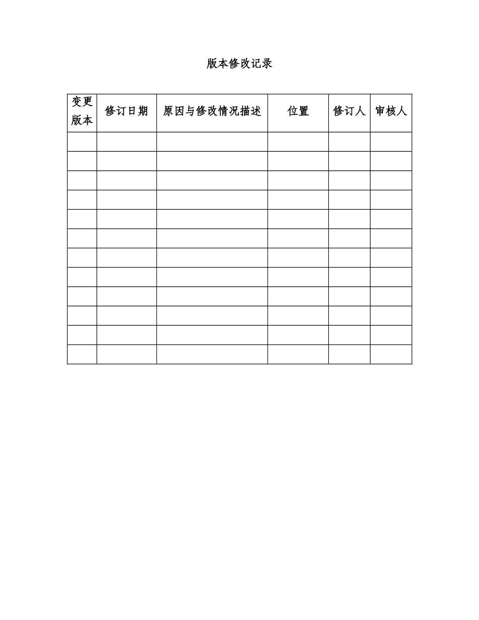 ESB平台服务管理系统V0.9_第2页