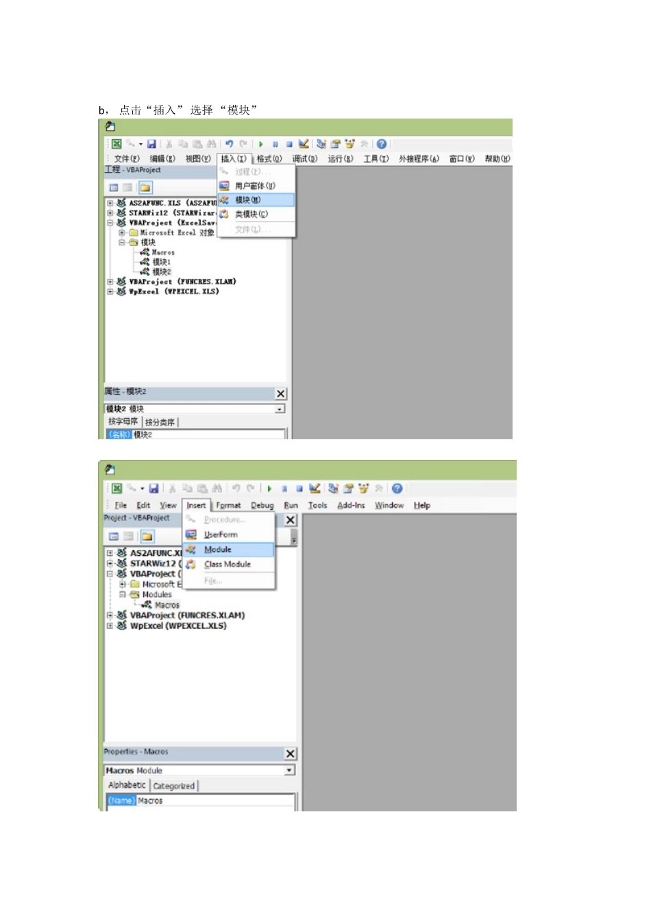 Excel右键菜单删除解决办法_第3页