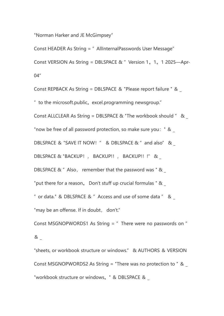 excel宏解除工作表密码_第2页