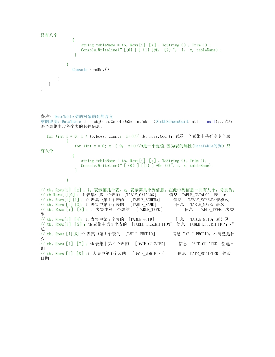 excel表格数据的读取_第2页