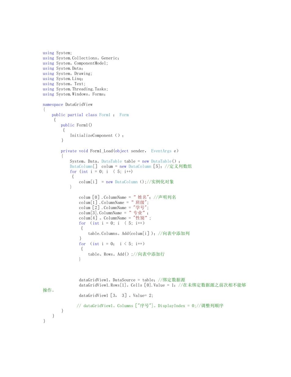 excel表格数据的读取_第3页