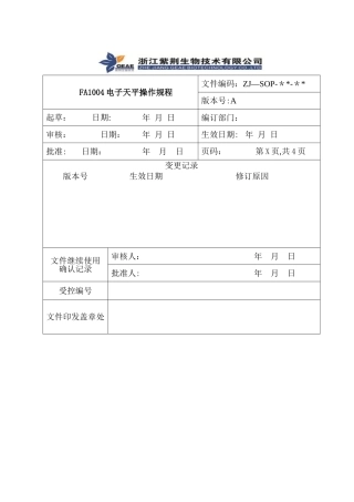 FA1004电子天平操作规程