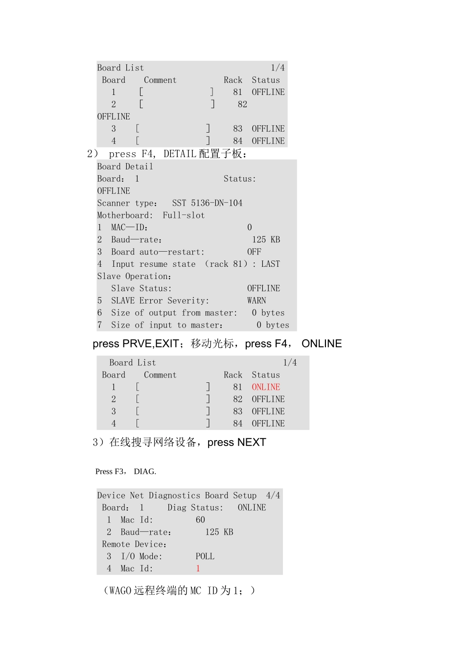 Fanuc机器人devicenet连接配置_第3页