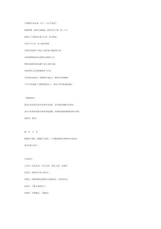fc《荆轲新传》攻略流程