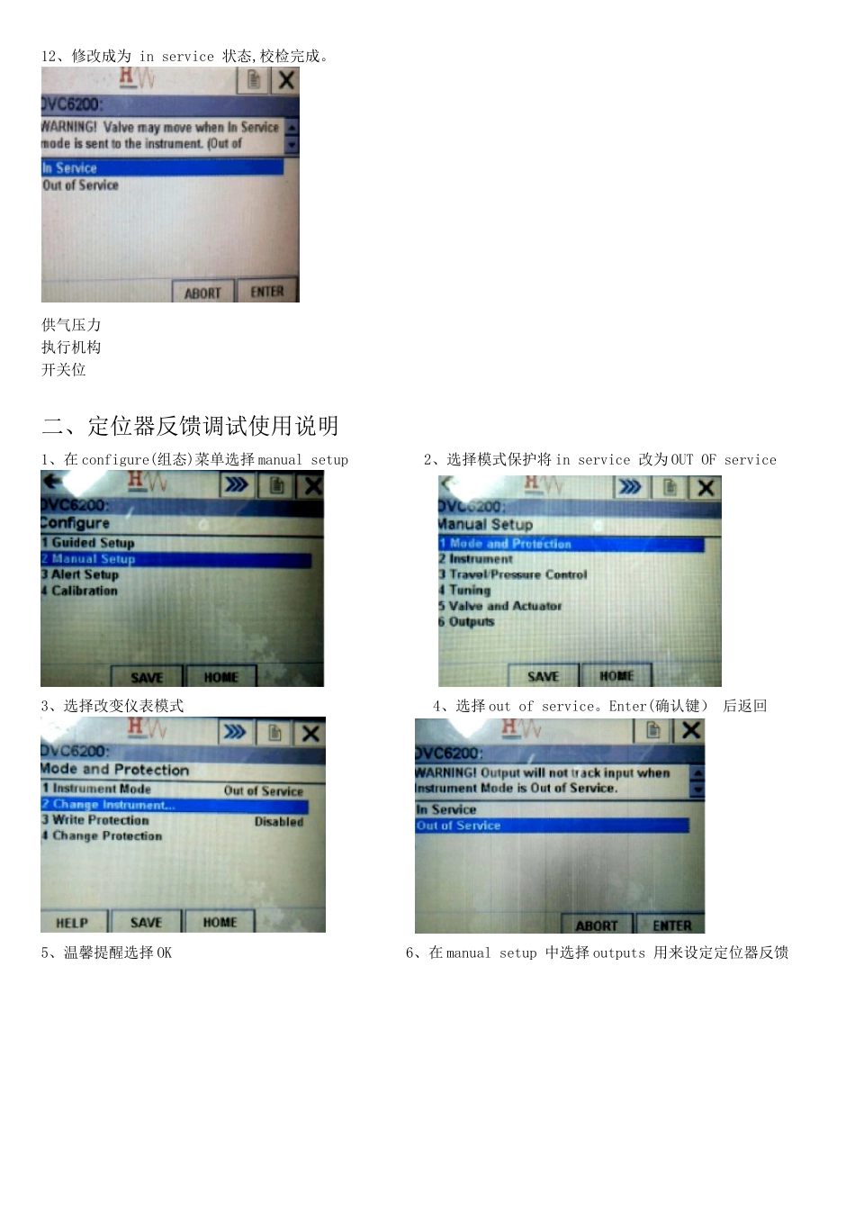 fisher6200用-475HART协议调试方法_第3页