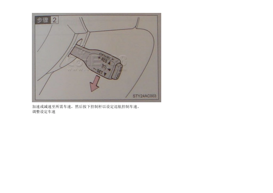 FJ酷路泽使用手册_第2页
