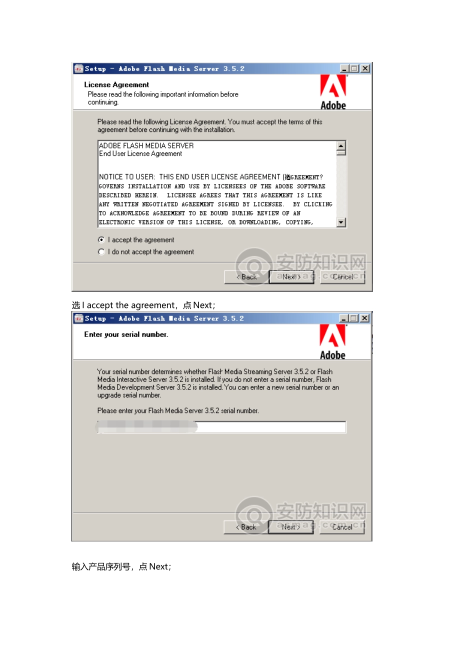 FMS视频直播系统的搭建_第2页