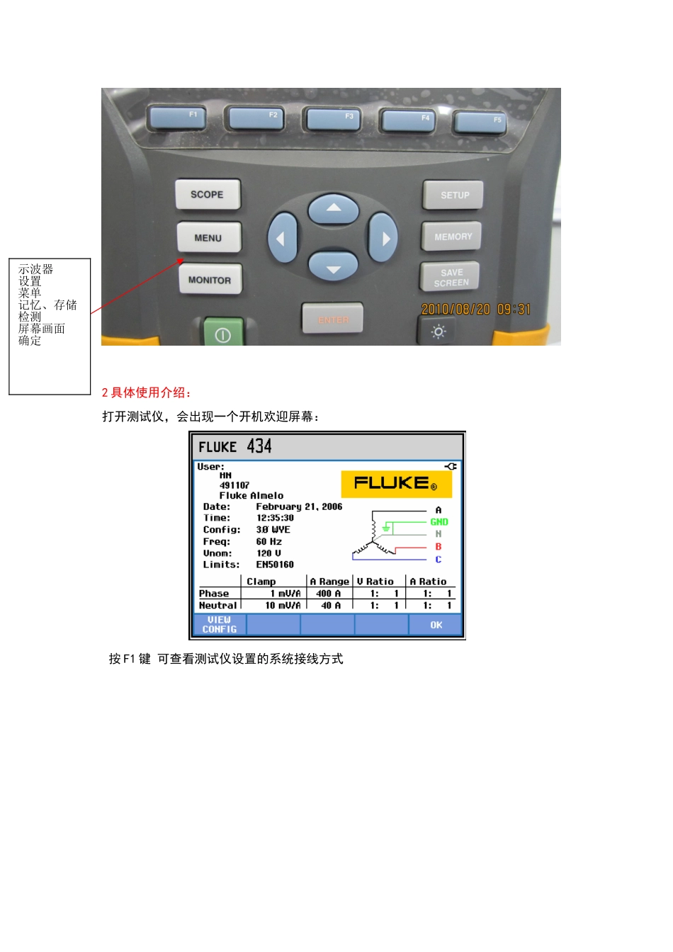 FLUKE435电能质量测试仪使用手册_第3页