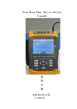 FLUKE435电能质量测试仪使用手册