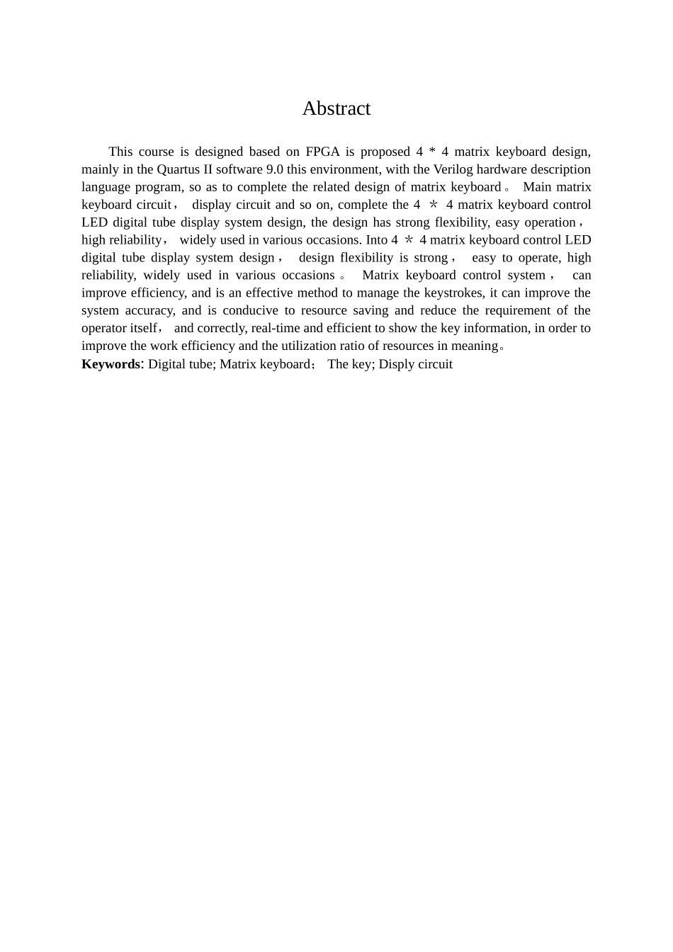 FPGA矩阵键盘课程设计_第3页