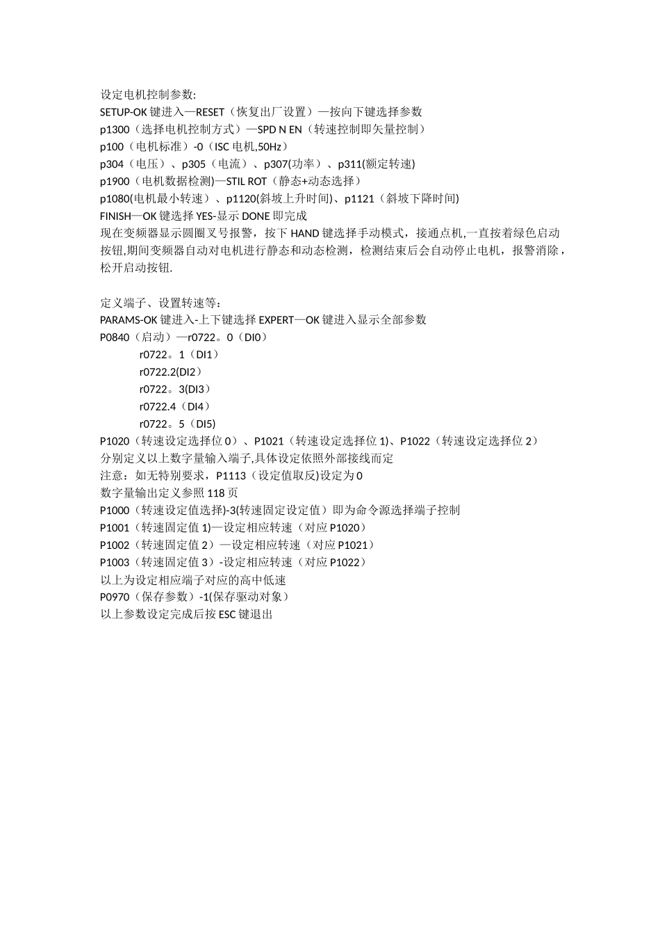 G120变频器参数调试_第1页