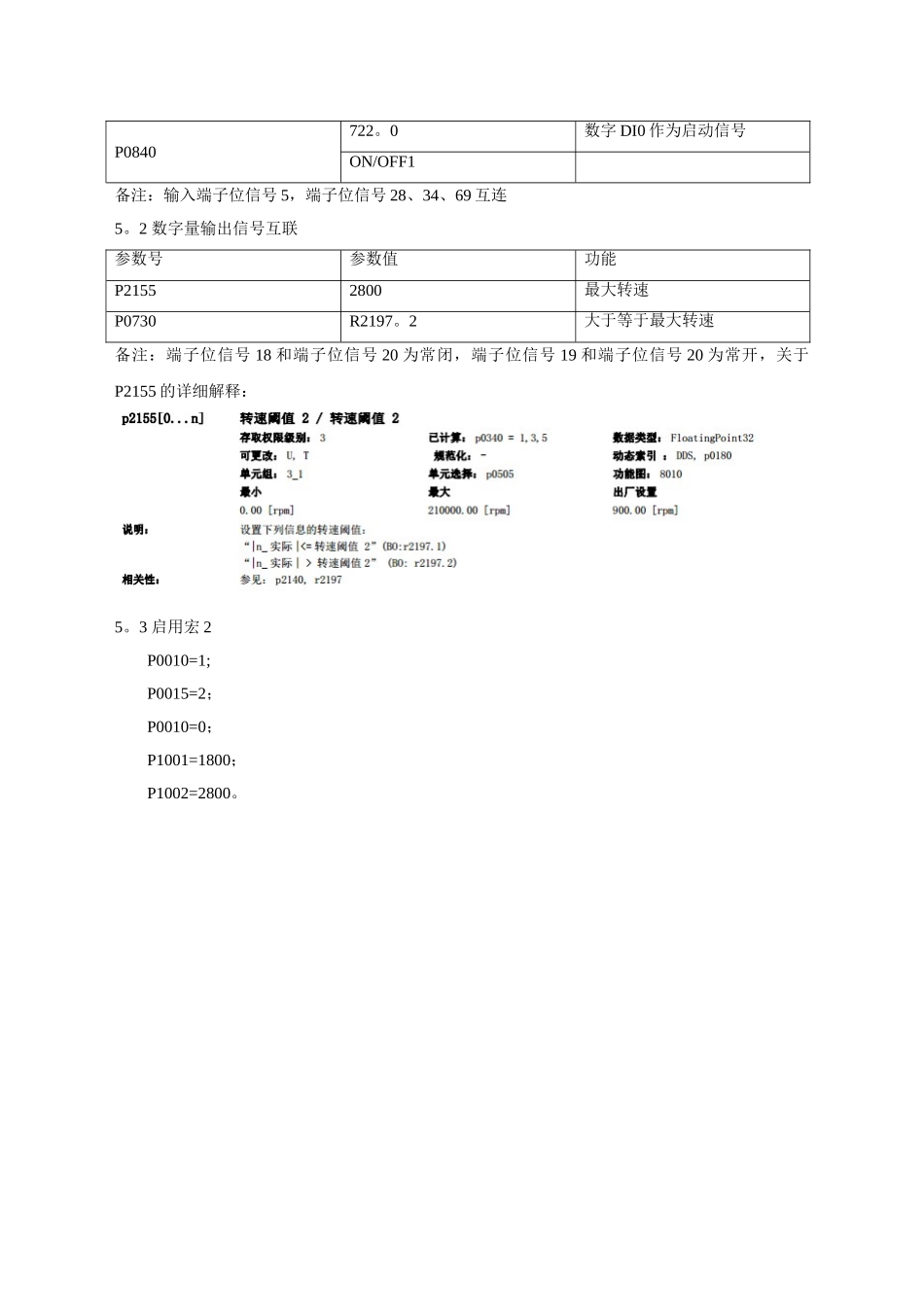 G120变频器简明调试-2025.08.01_第2页