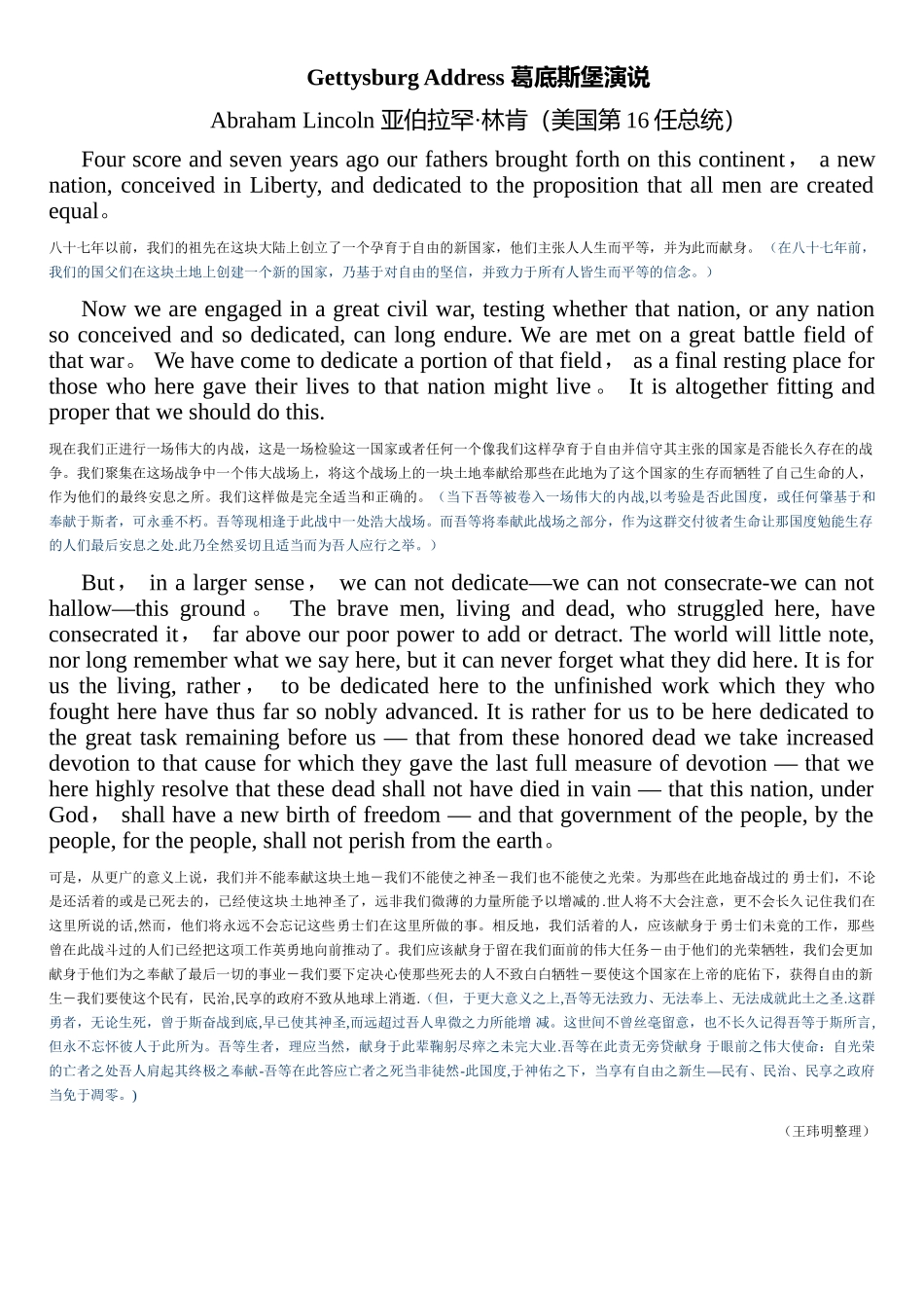 Gettysburg-Address--林肯葛底斯堡演说-中英对译版_第1页