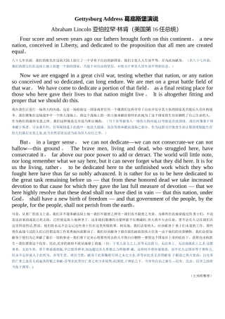 Gettysburg-Address--林肯葛底斯堡演说-中英对译版