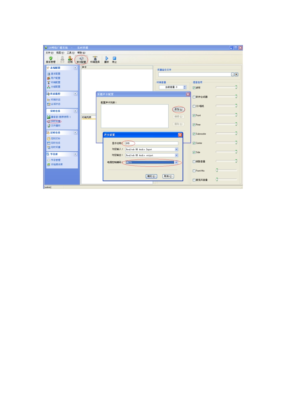 GPI2508电源控制器配置说明_第2页