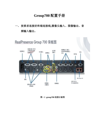 group700初始化配置手册