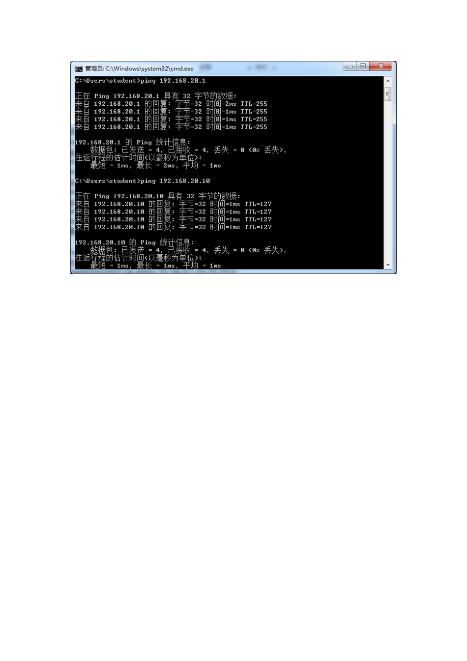 H3C单臂路由配置实例_第2页