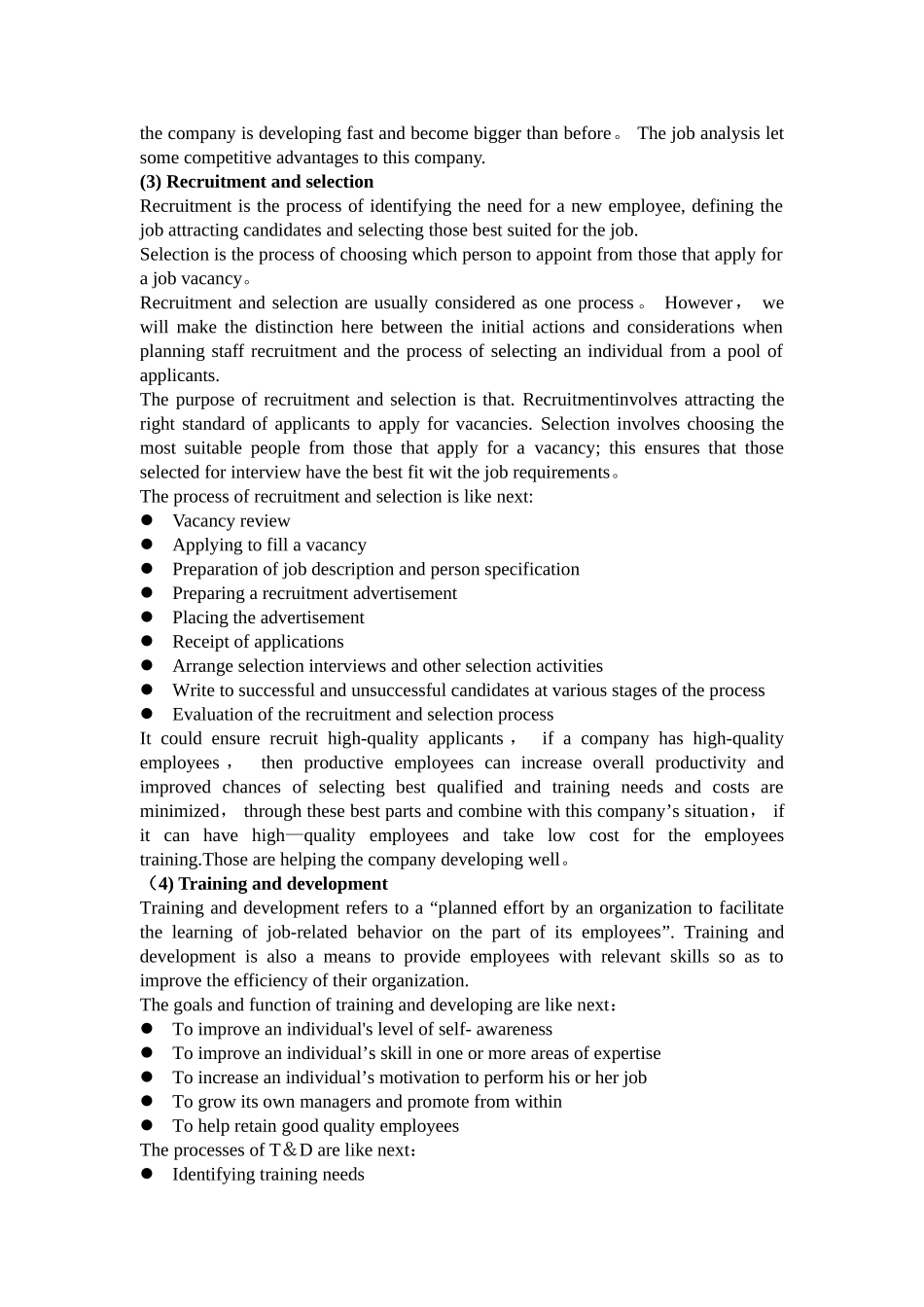 HND人力资源管理导论Outcome2_第3页