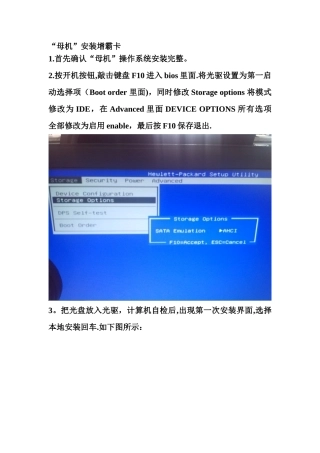 HP增霸卡使用指南