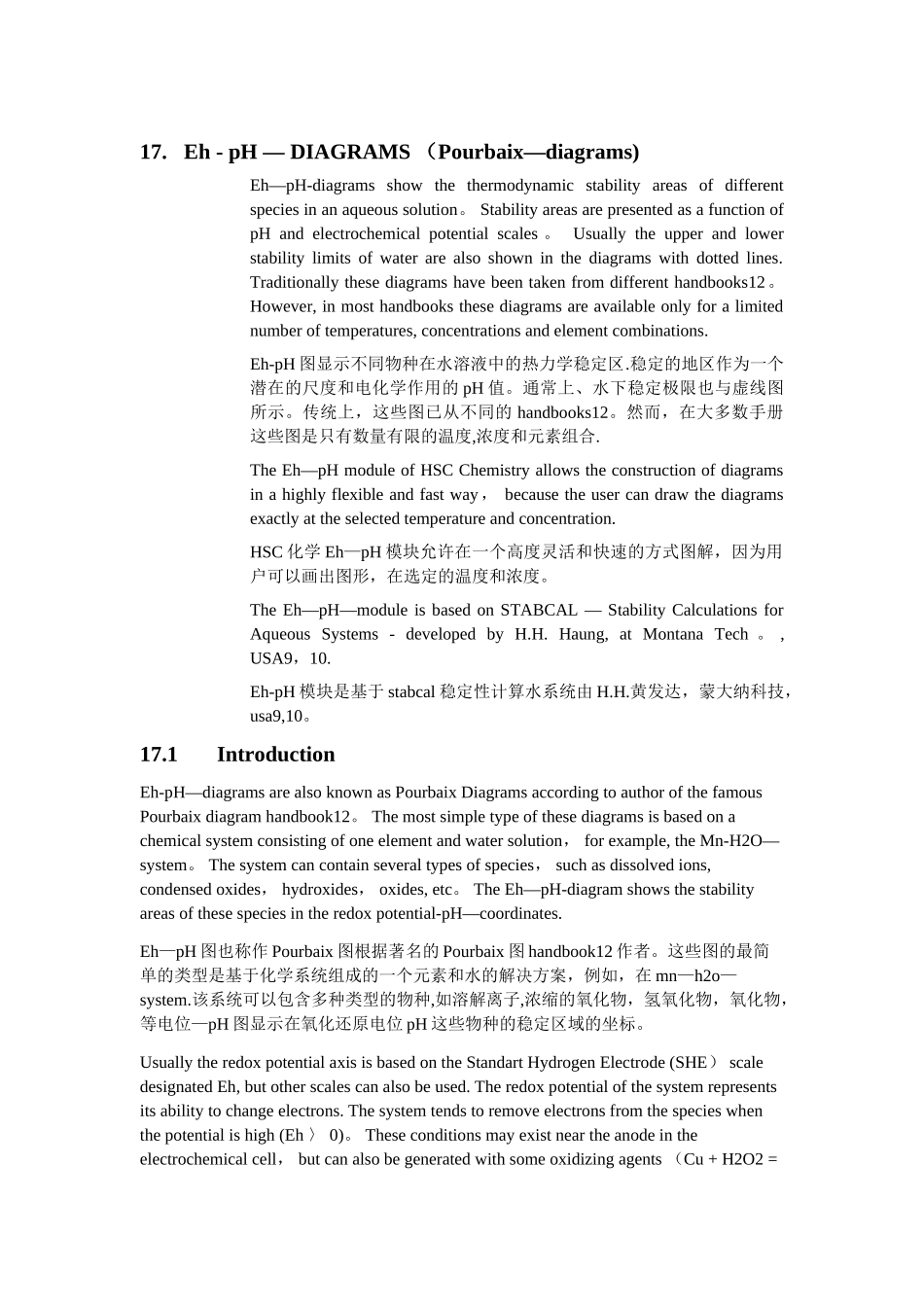 HSC-Chemistry使用手册Eh-pH-Diagram模块中文_第1页