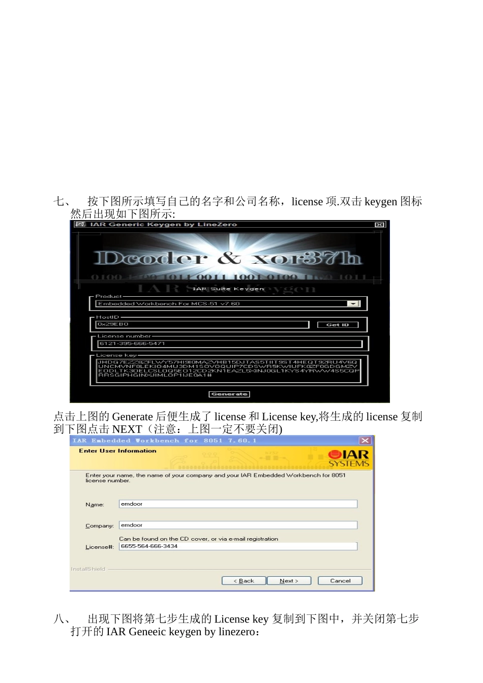 IAR安装与使用教程_第3页