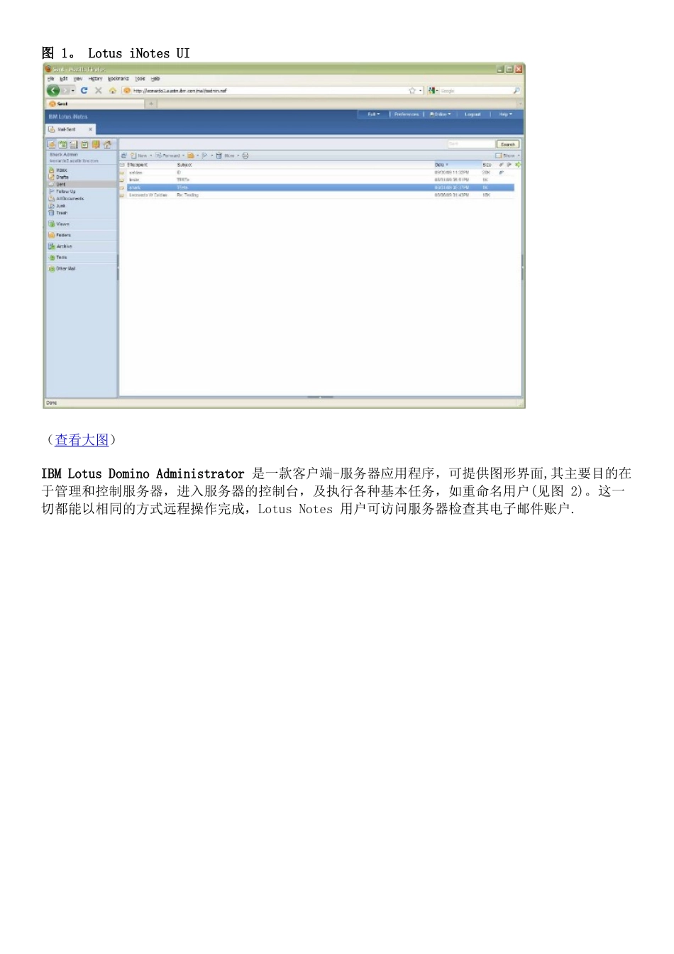 IBM-Lotus-Domino-8.5-服务器管理入门手册_第2页