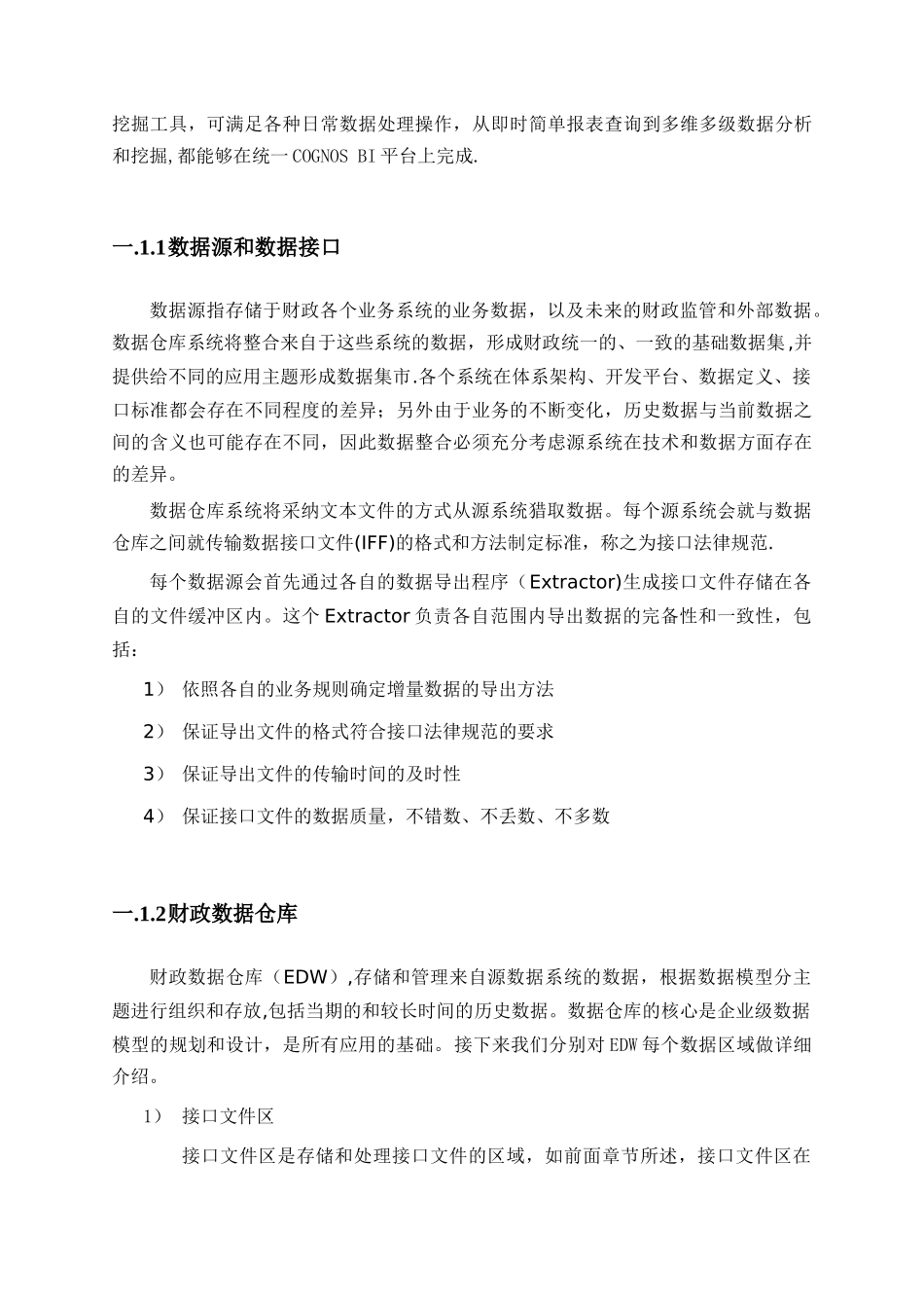 IBM数据仓库解决方案_第2页