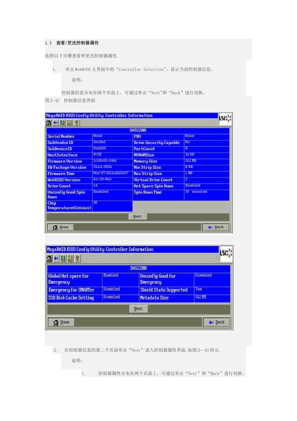 IBM5110阵列卡操作手册_第1页