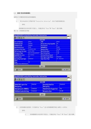 IBM5110阵列卡操作手册