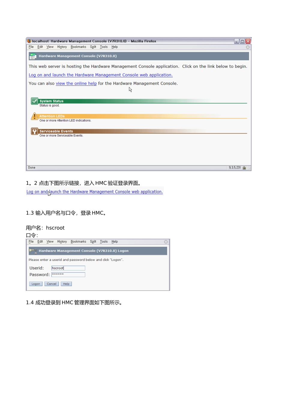 IBM-P750小型机日常维护手册_第2页