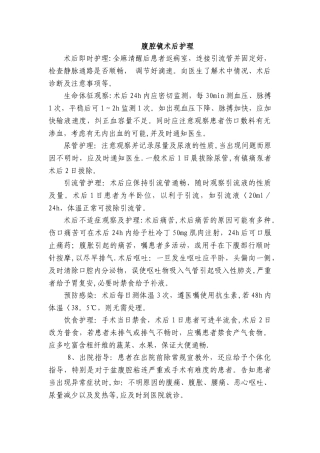 ICU病人健康教育资料