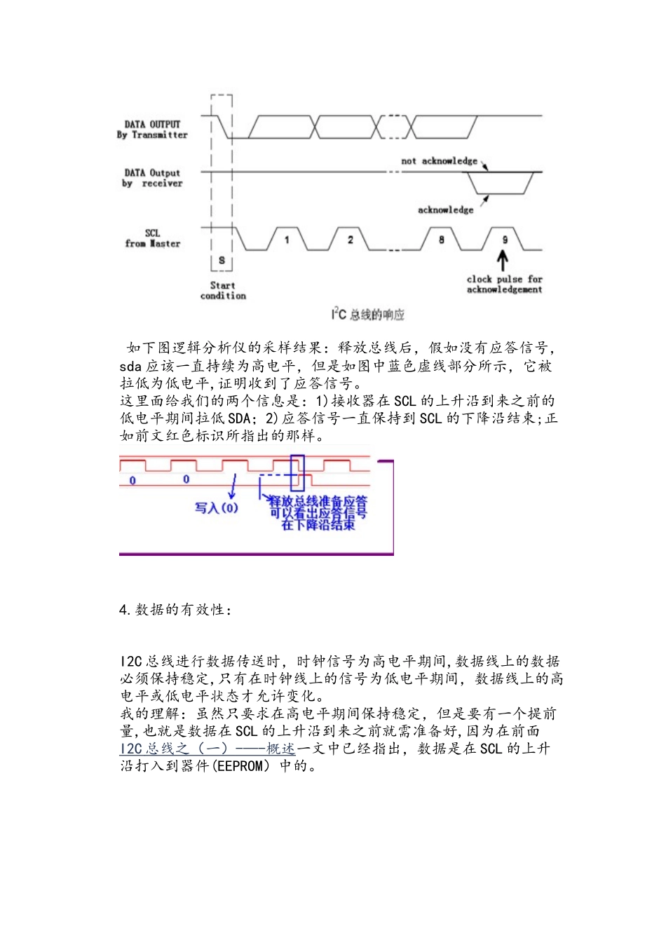 IIC协议超详细的解释_第2页