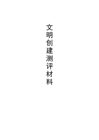 II-4--III-5---3)运用升国旗仪式等礼仪制度传播主流价值