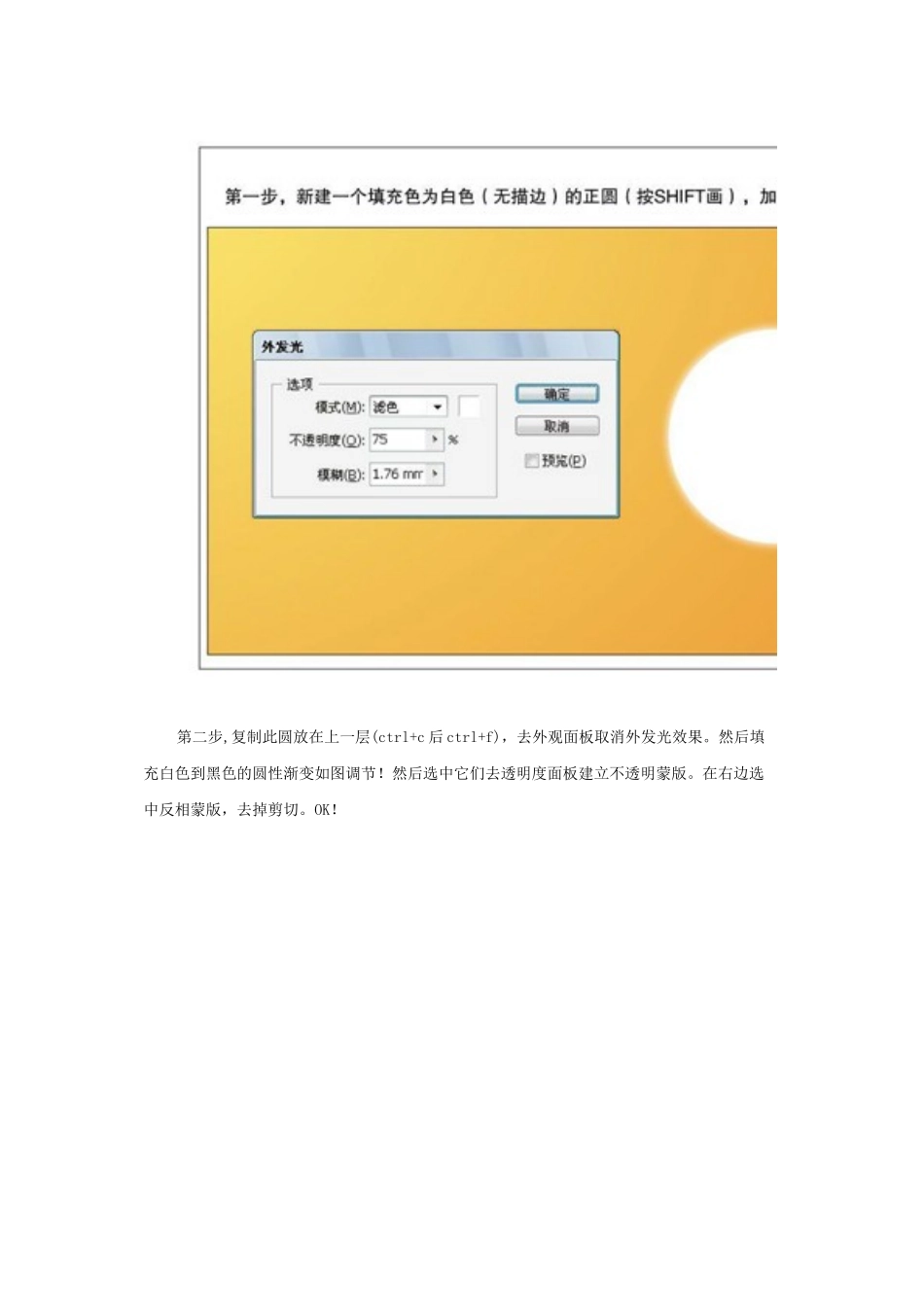 Illustrator教程--Illustrator绘图技巧--Illustrator经典实例--I_第2页