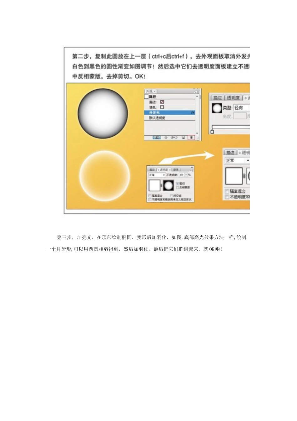 Illustrator教程--Illustrator绘图技巧--Illustrator经典实例--I_第3页