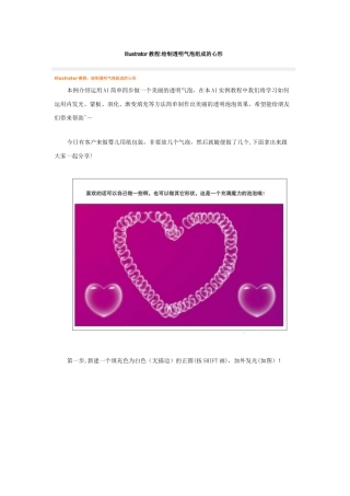 Illustrator教程--Illustrator绘图技巧--Illustrator经典实例--I