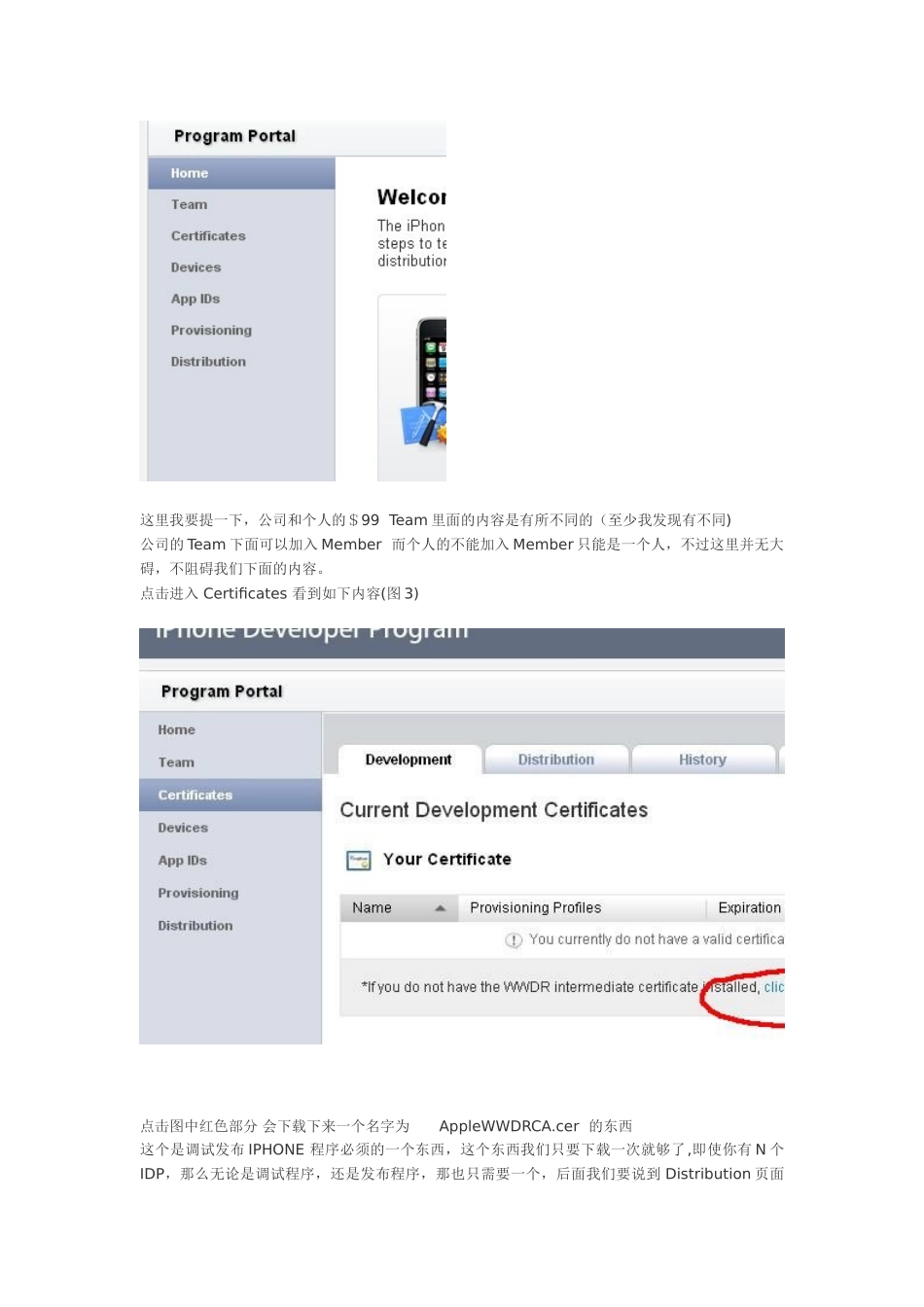 iphone如何联机调试和发布程序_第2页