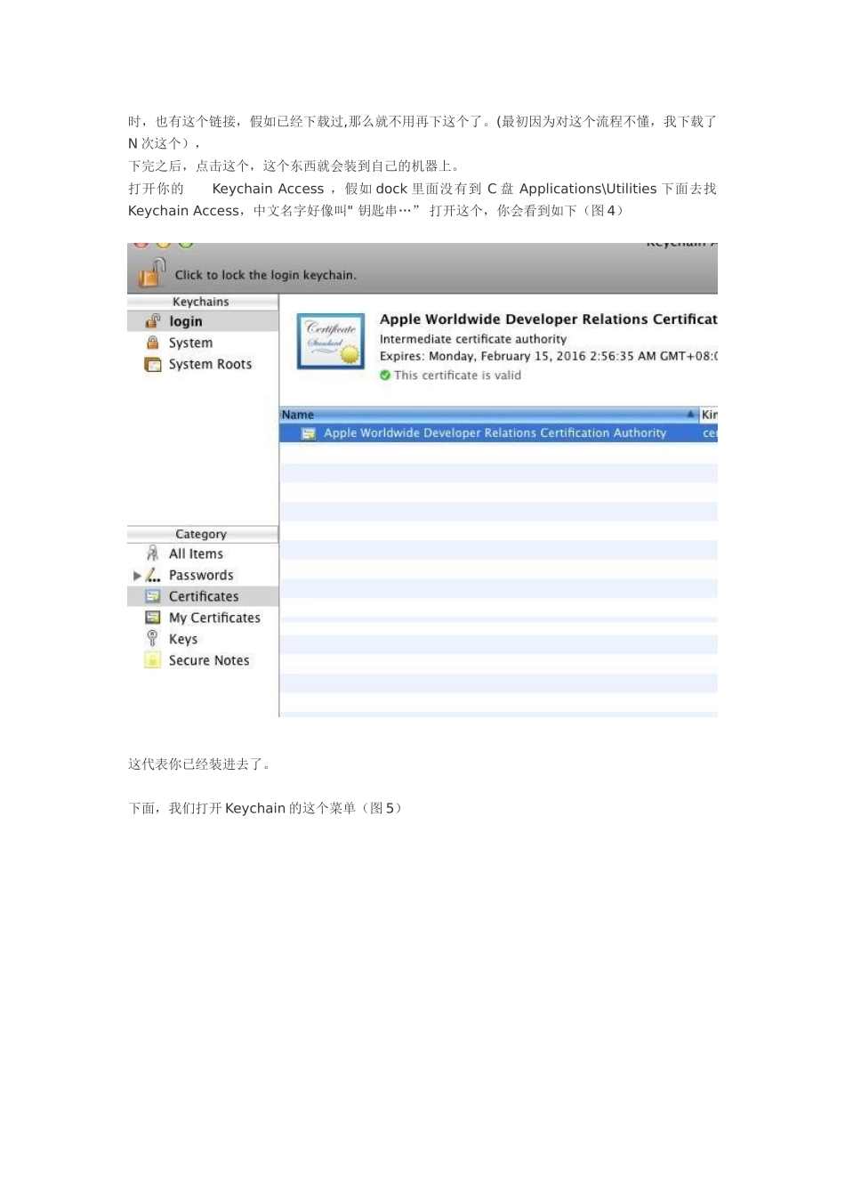 iphone如何联机调试和发布程序_第3页