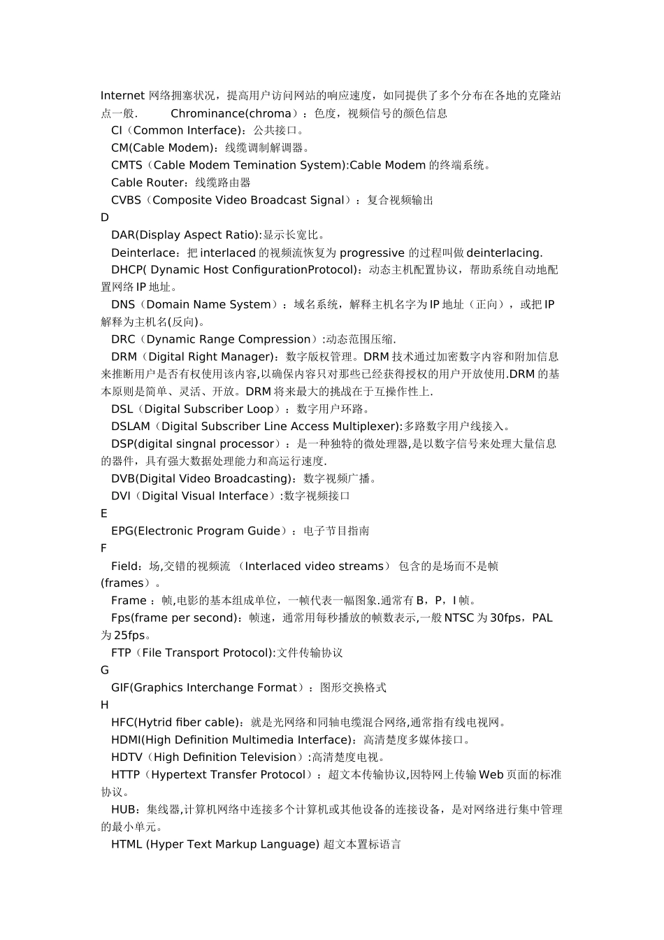 IPTV常用术语中英文对照表_第2页