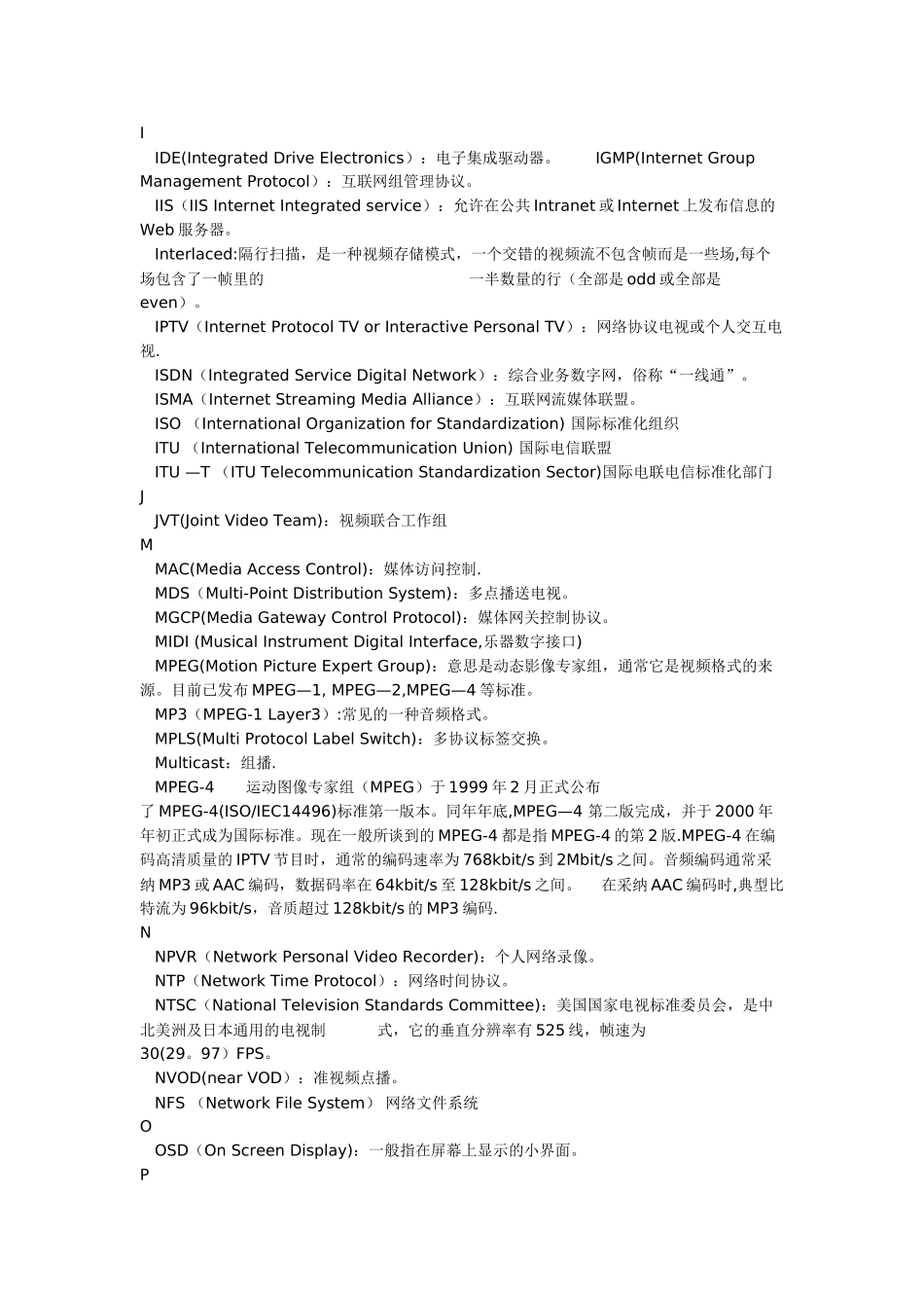 IPTV常用术语中英文对照表_第3页
