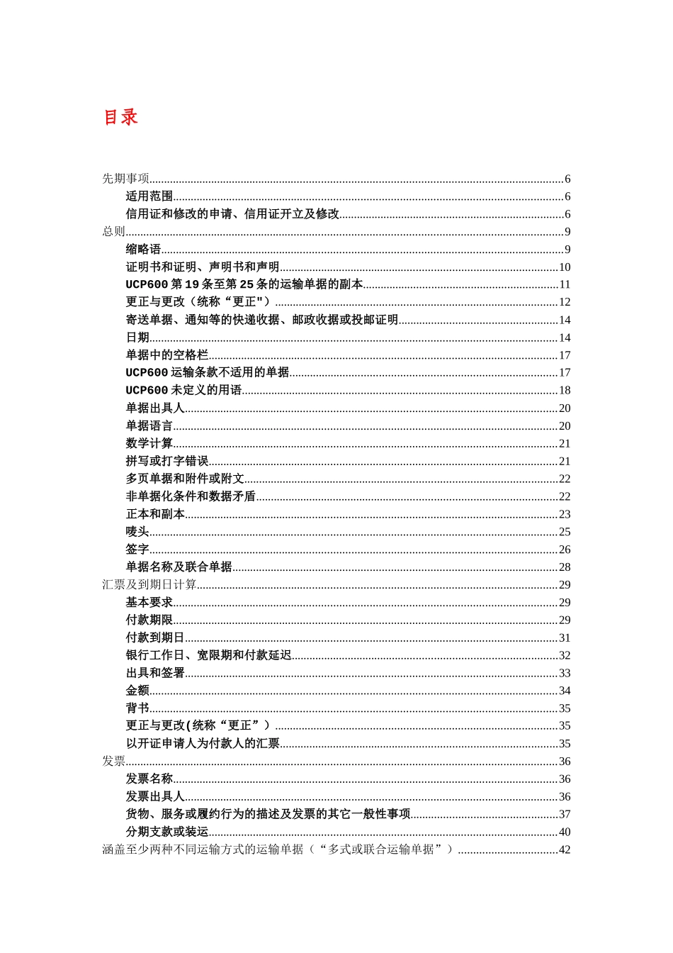 ISBP745中英文版翻译稿_第1页