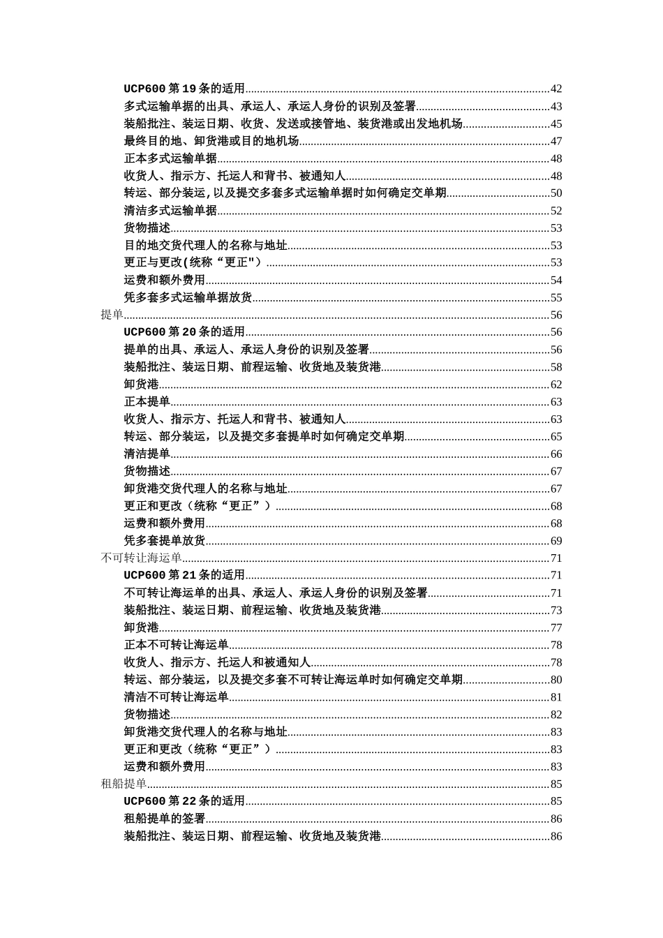 ISBP745中英文版翻译稿_第2页