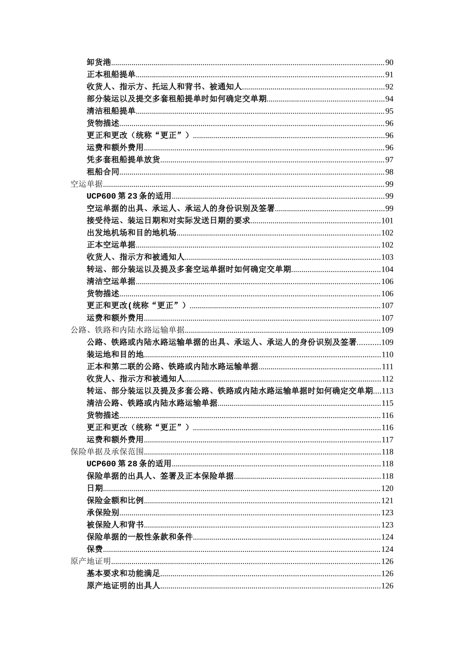 ISBP745中英文版翻译稿_第3页