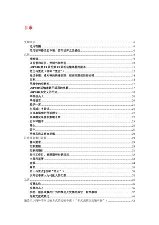 ISBP745中英文版翻译稿